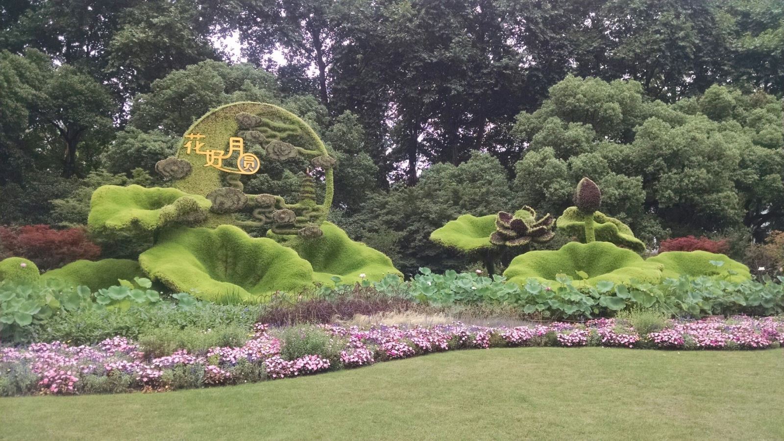 باغ بتانیکال  یکی از جاذبه های گردشگری چین در شهر هانگزو